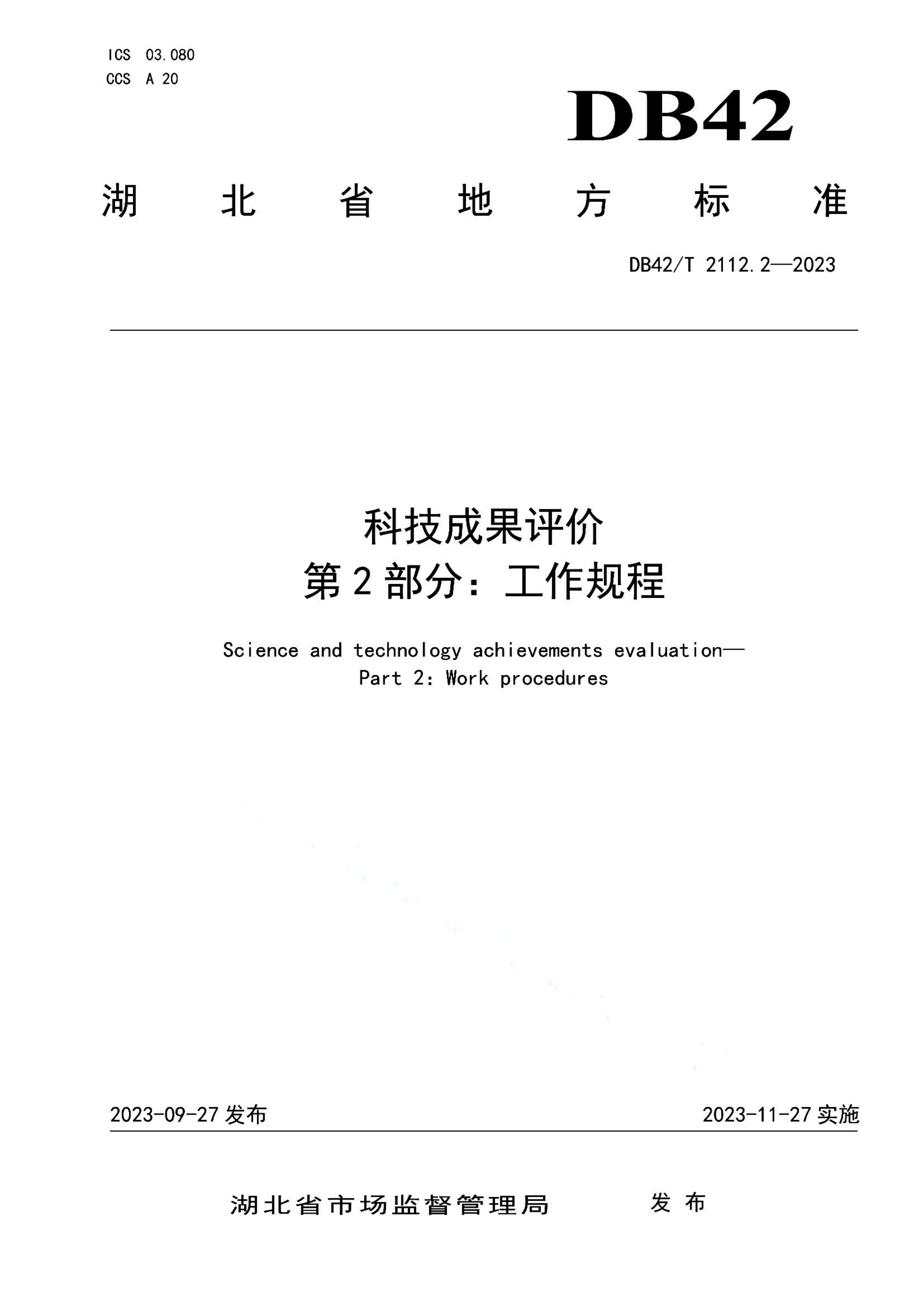资源详情图